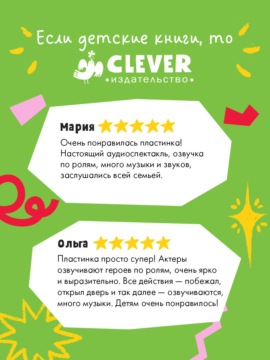 Виниловые пластинки. Золотой ключик, или Приключения Буратино/Толстой А.
