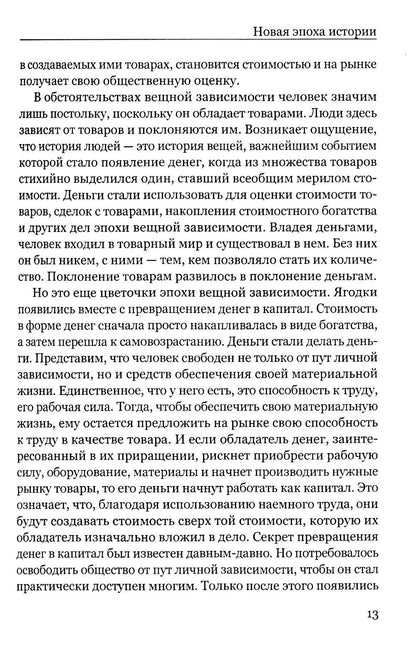 Россия: прорыв в новую эпоху