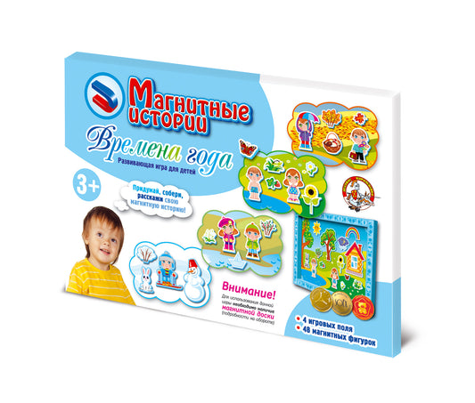 ДК.Магнитные истории "Времена года". Доп.набор (без магн.доски) арт.01666