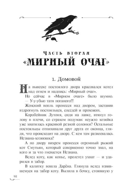 Видали мы ваши чудеса!: fantastique повесть