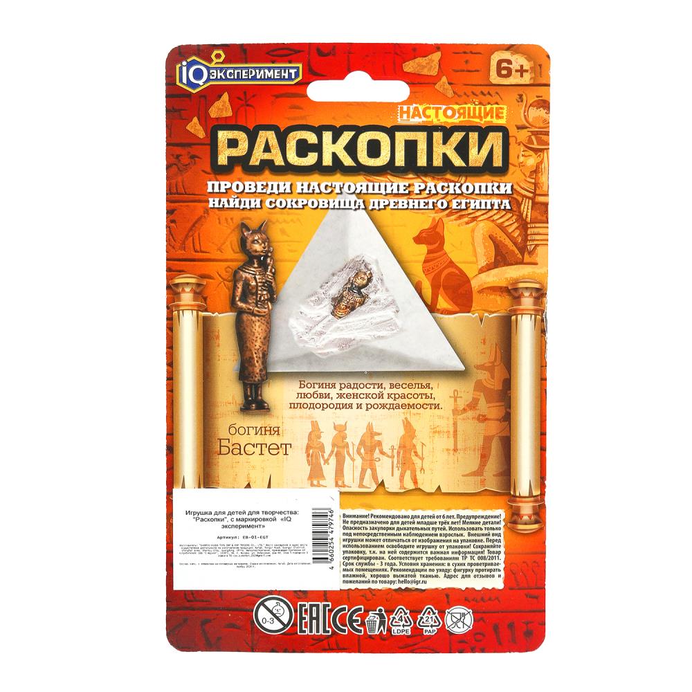 Раскопки египет, блистер IQ Эксперимент в кор.2*120шт