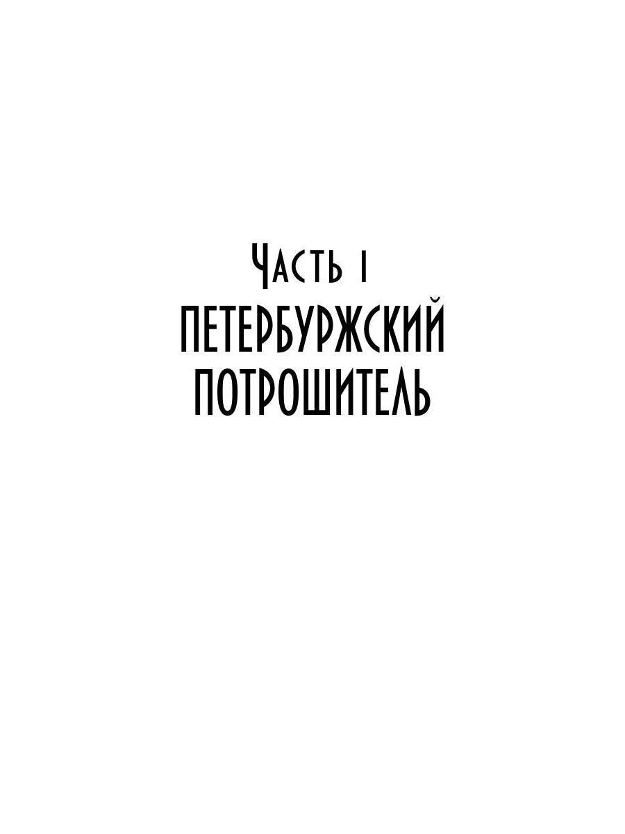 Волк. Последнее проклятье наг
