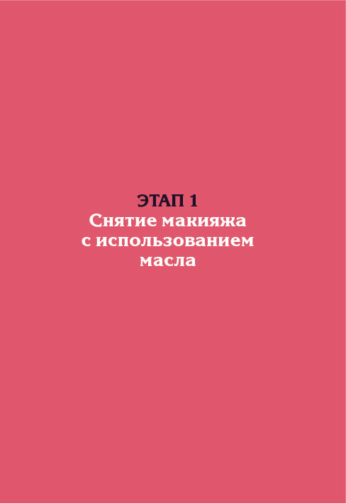 Японское искусство женской красоты