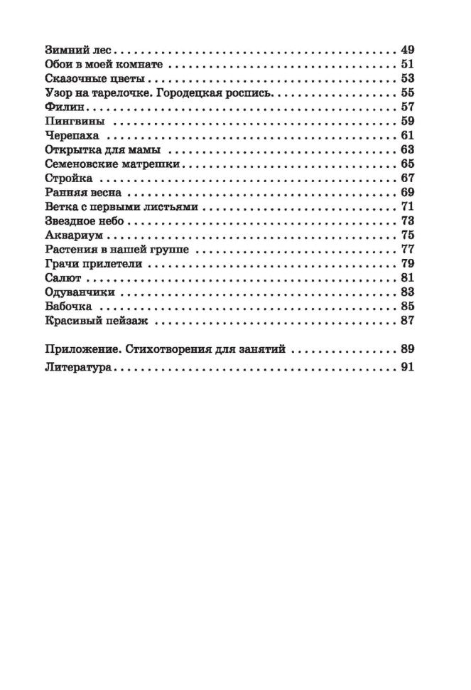 Нетрадиционные техники рисования в детском саду