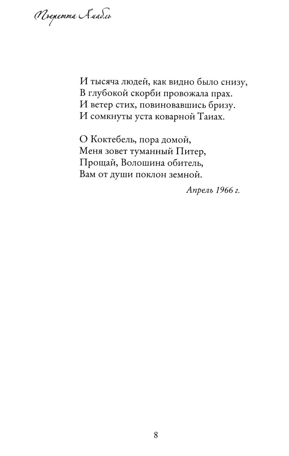 Душа с душою говорит