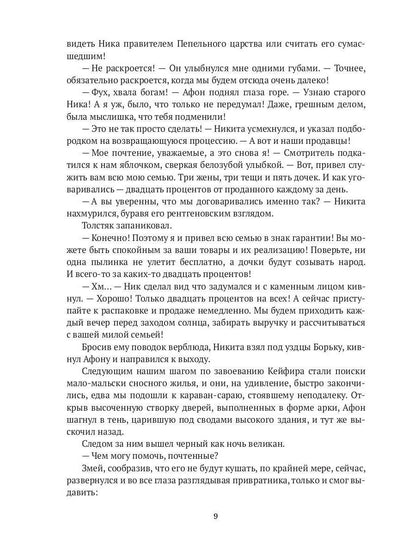 Феникс. Кн. 3: Как стать Фениксом