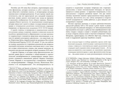La modernisation soviétique de l'Atlantide : méthode formelle en Ukraine (1920-e — 1930-х)