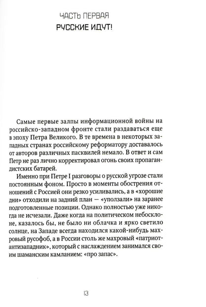 Россия и Запад: от Павла I до Александра II