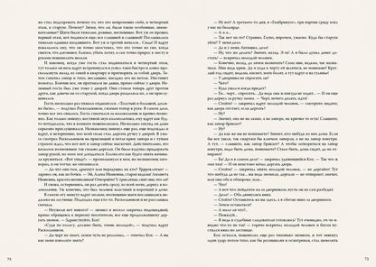 Présupplétion et mise en attente