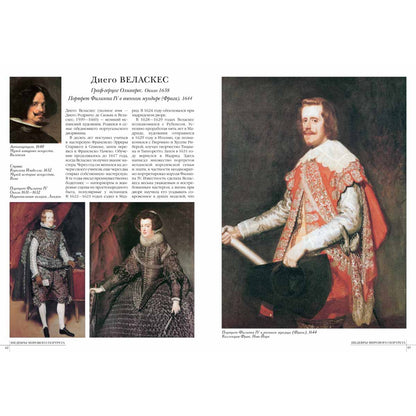 50. Самые знаменитые шедевры мирового портрета