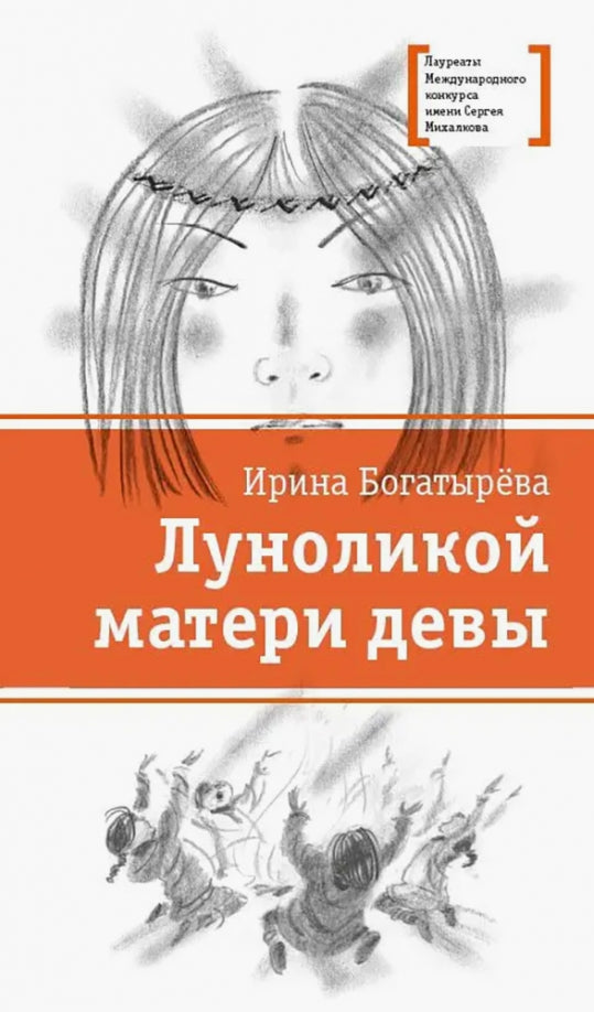 ЛМК Богатырёва. Les matériaux lunaires