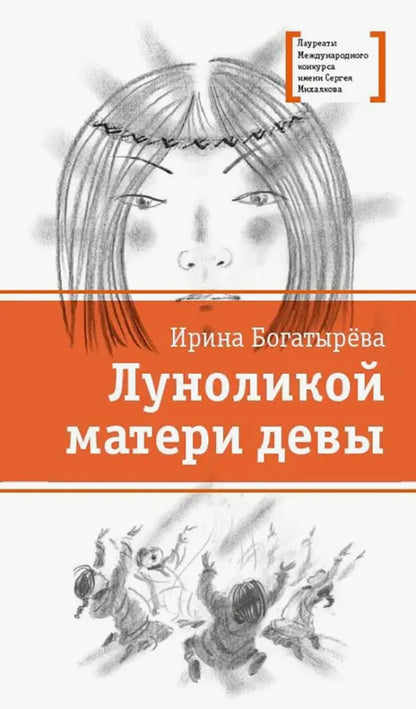 ЛМК Богатырёва. Les matériaux lunaires