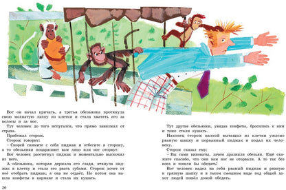 Большая книга рассказов (новое оформление)