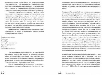 Nobrow. Культура маркетинга. Маркетинг культуры