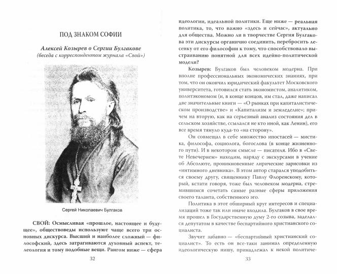 FILOSOFы о философах