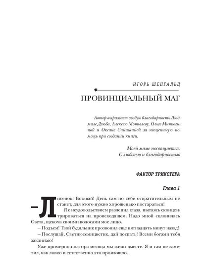 Magazine provincial