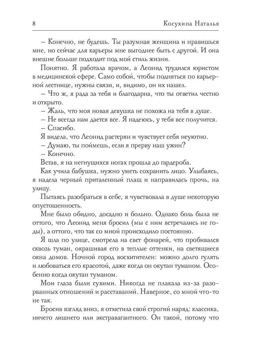 Чаромир