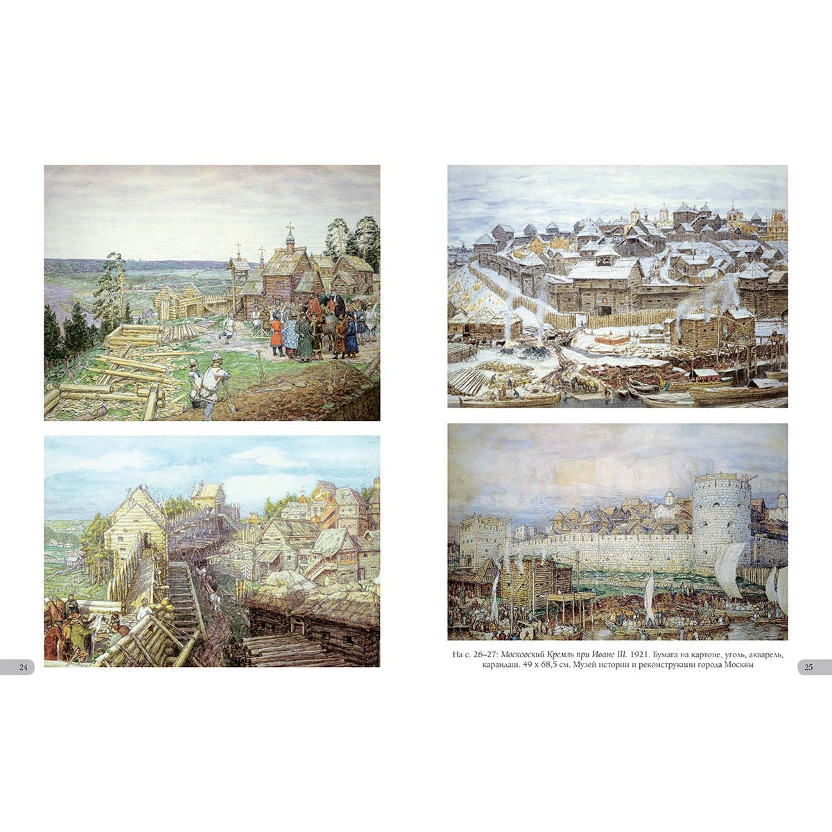 Аполлинарий Васнецов. Лучшие картины