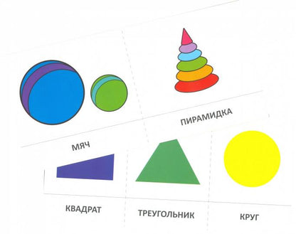 Prenez la carte avec les risques. Oui. Forme. Velitchina. Cartes de diagnostic. Для детей 4-7 лет / Танцюра С.Ю.