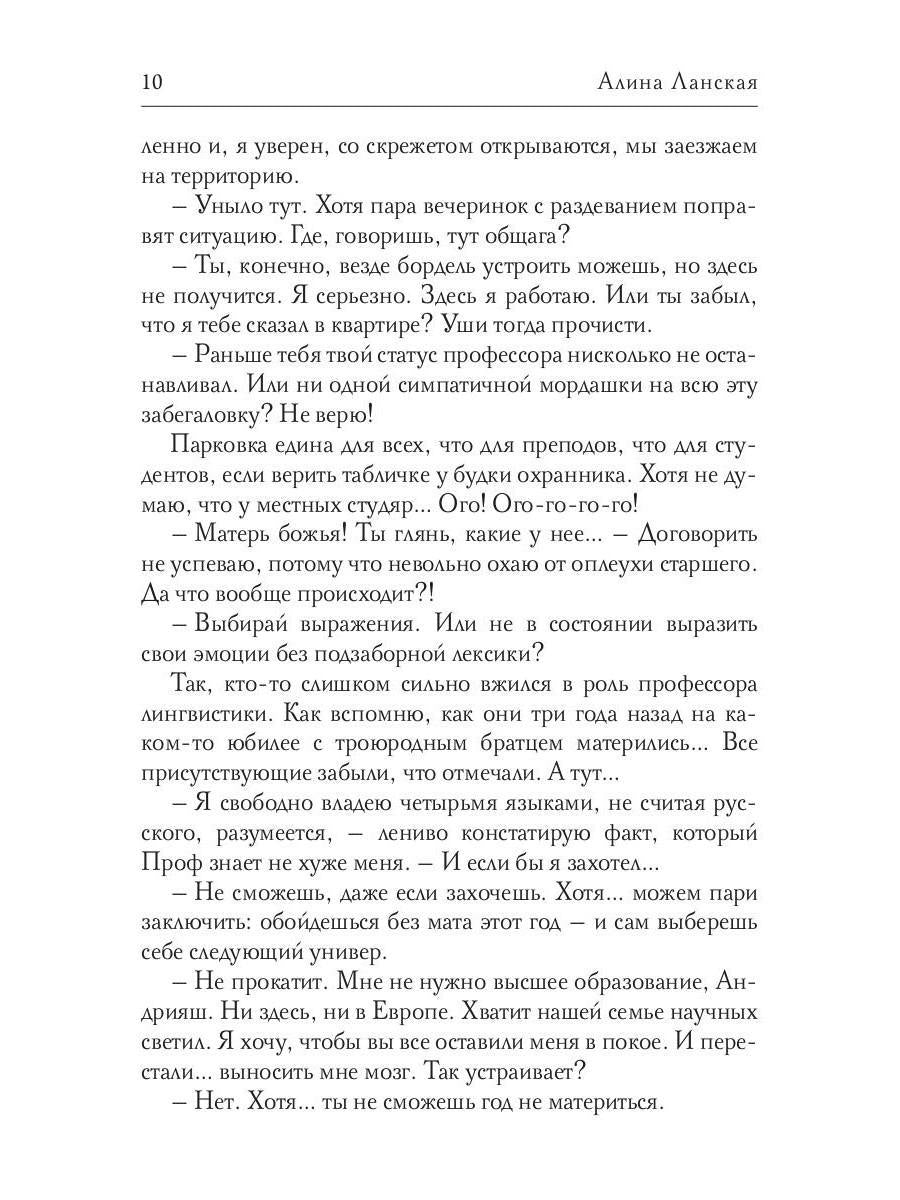 От Я до Я