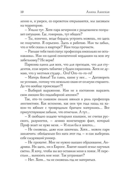 От Я до Я