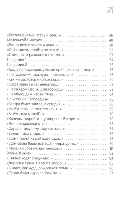 Брусника