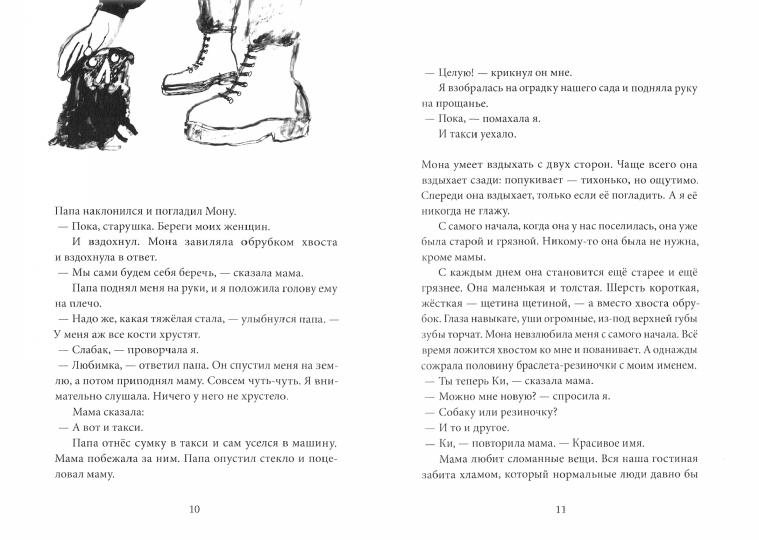 Настоящие бумажные вещи Т. Grimsa