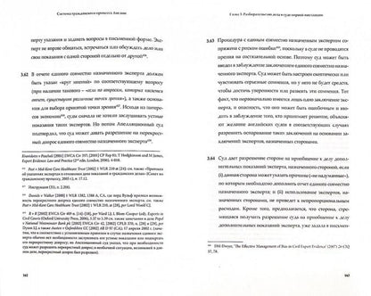 Система гражданского процесса Англии