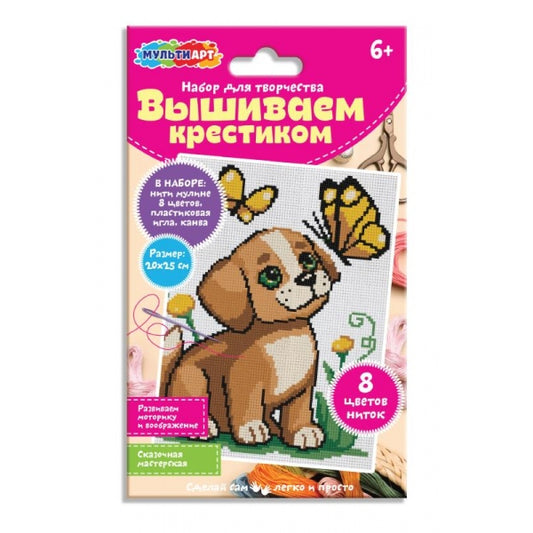 Вышивка щенок и бабочка МУЛЬТИ АРТ в кор.200шт