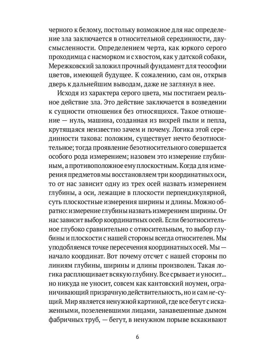 РипА.Иск.Принцип формы в эстетике