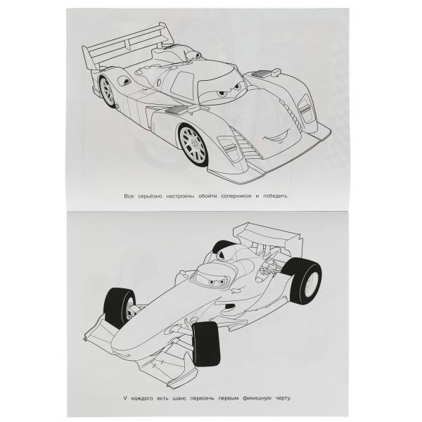 Bien sûr, sur le score le plus élevé !. Раскраска Бомбическая. 214х290 mm. Скрепка. 16 pièces. Умка в кор.50шт