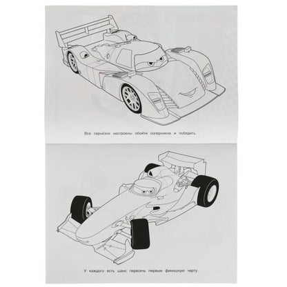 Bien sûr, sur le score le plus élevé !. Раскраска Бомбическая. 214х290 mm. Скрепка. 16 pièces. Умка в кор.50шт