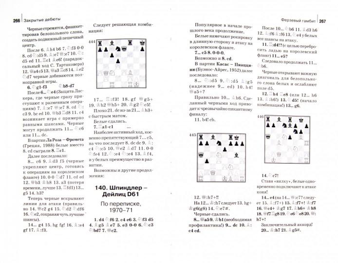 Combinaisons et amours pour le débat : Cours de Pologne