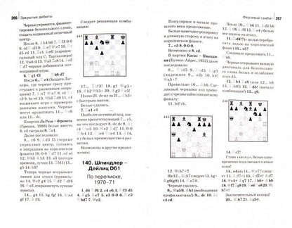 Combinaisons et amours pour le débat : Cours de Pologne