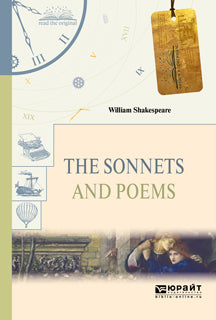 The Sonnets and Poems / Уильям Шекспир. Сонеты и поэмы