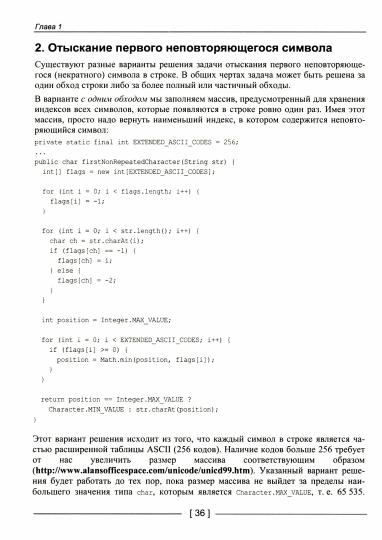 Java. Correction pratique