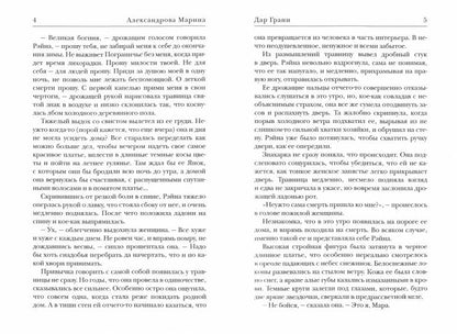 Дар Грани