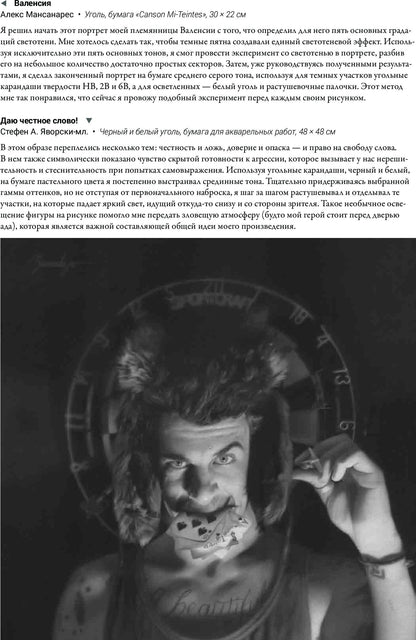 Тон, оттенки, контраст