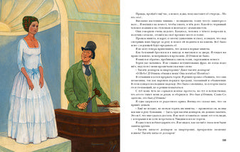 Квартеронка, или Приключения на Дальнем Западе : [роман] / Т. М. Рид ; пер. с англ. ; ил. С. Д. Ярового. — М. : Нигма, 2020. — 320 с. : ил. — (Страна приключений).