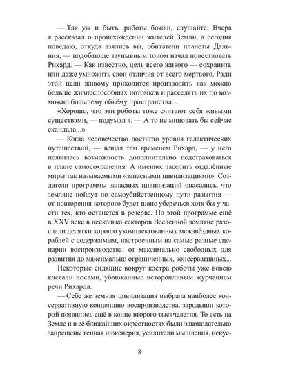 Рип.СоврПроза.Дармоедерные бомбы