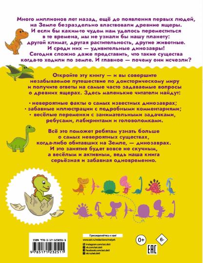 Dinozarы