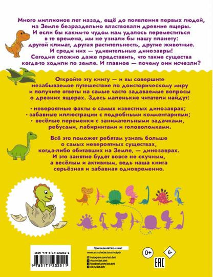 Dinozarы
