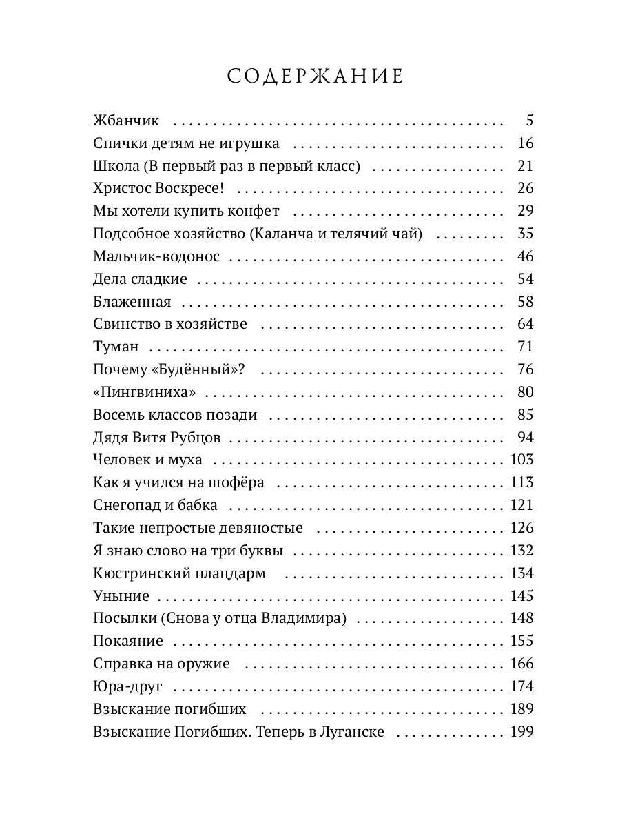 Разное бывало или Сашкины зарисовки