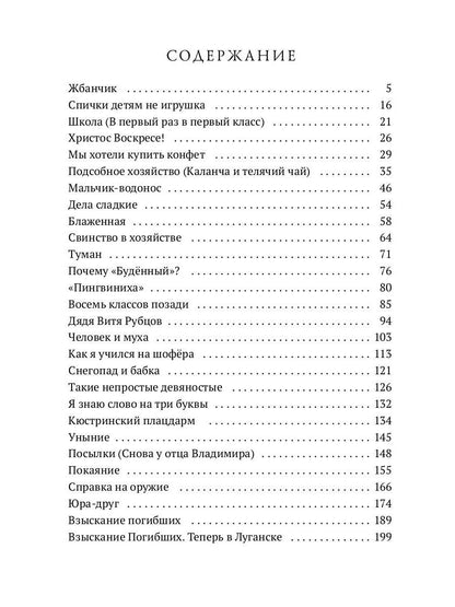 Разное бывало или Сашкины зарисовки
