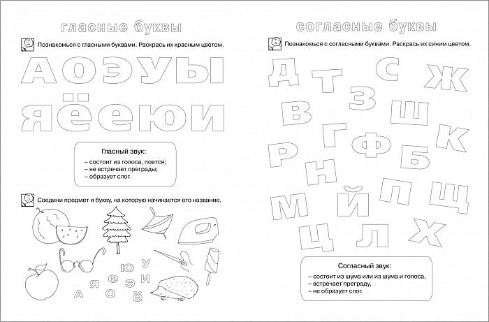 6-7 лет.Учимся читать (Раб.тетрадь)(1кр.)