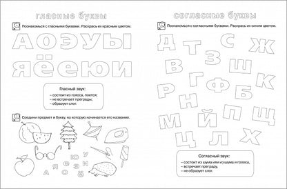 6-7 лет.Учимся читать (Раб.тетрадь)(1кр.)