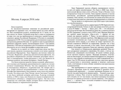 Смерть Гитлера (ФСБ открывает секретные архивы)