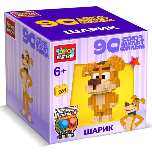 Конструктор 3D сборная фигурка шарик ет союзмультфильм, 261 дет. Город мастеров