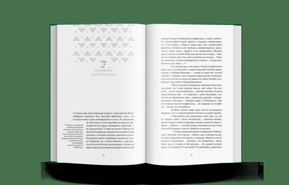 Илья Остроухов. Гениальный дилетант