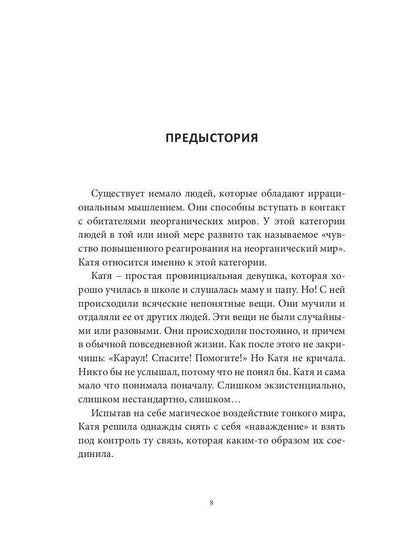 Встречи с неизвестным